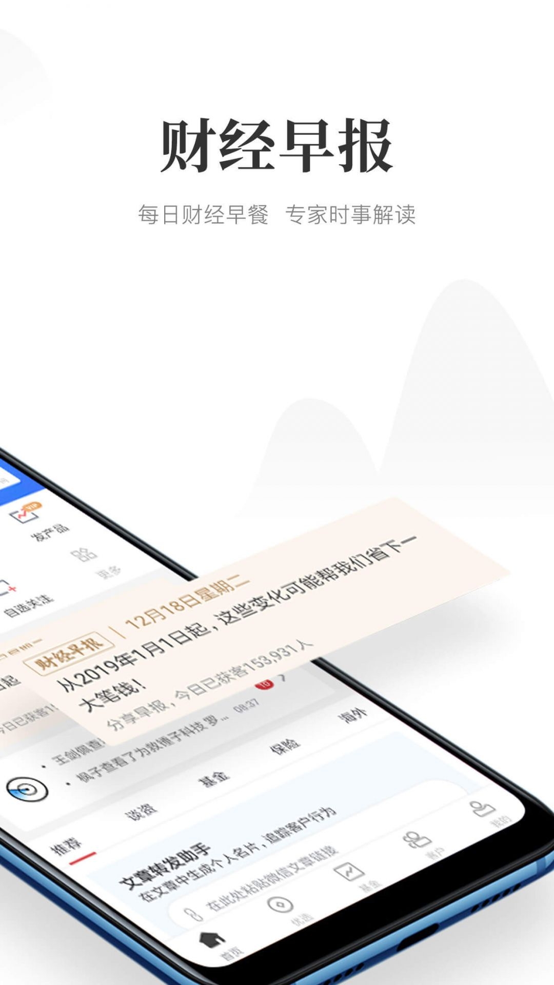 Beta理财师