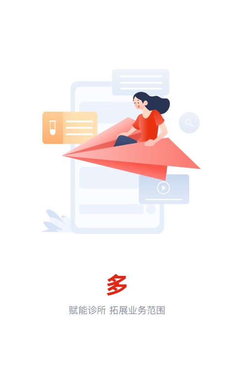 诊宝倍