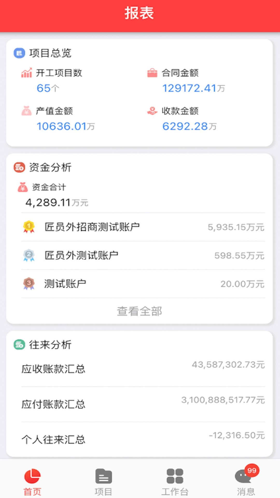 匠员外