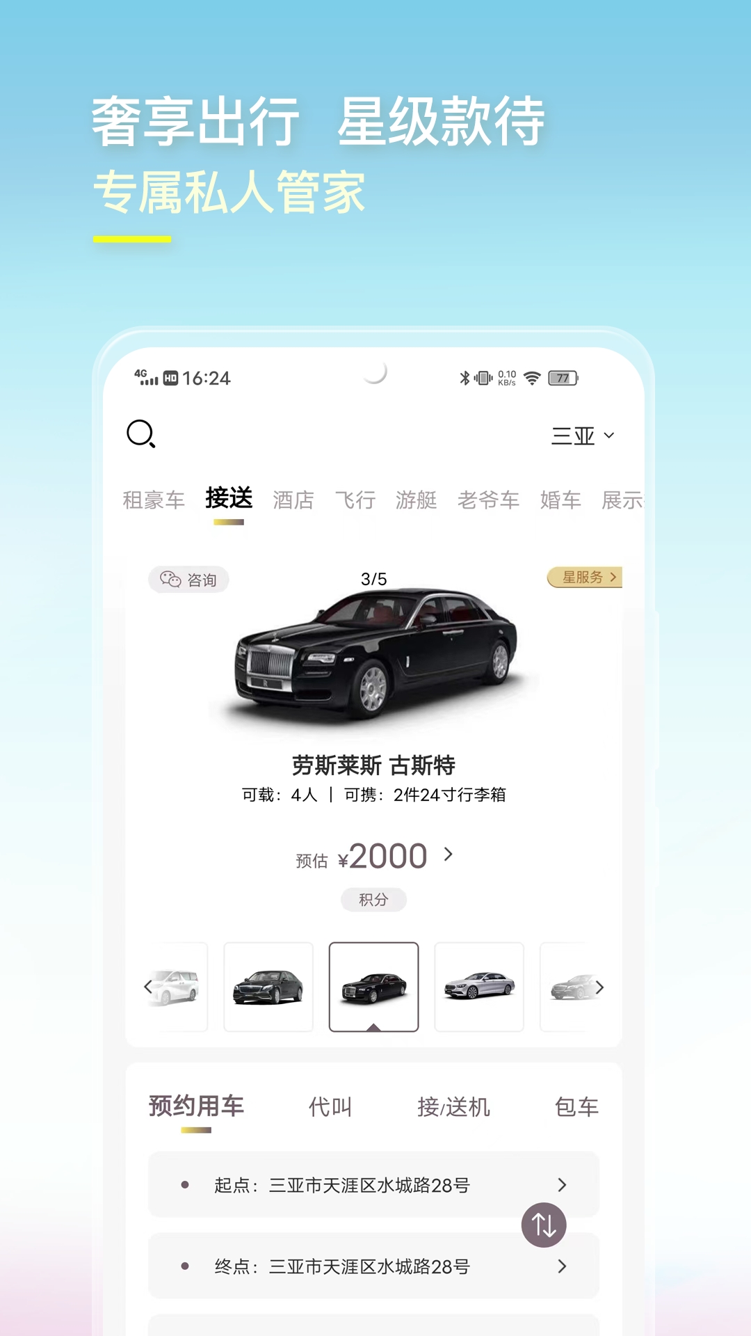 光速超跑