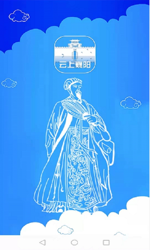 汉水襄阳