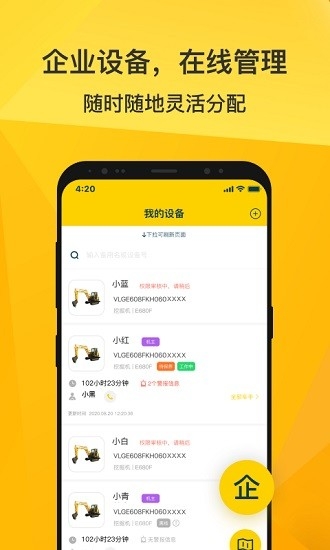 临e家