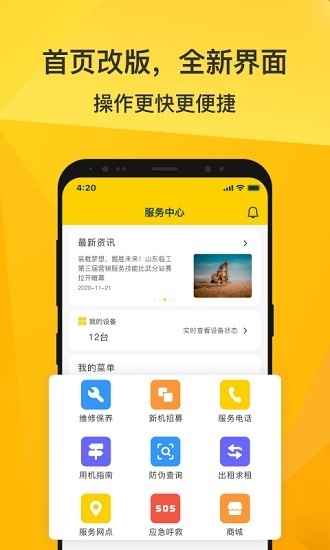 临e家