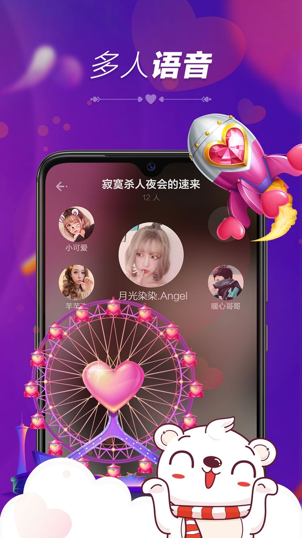暖心语音