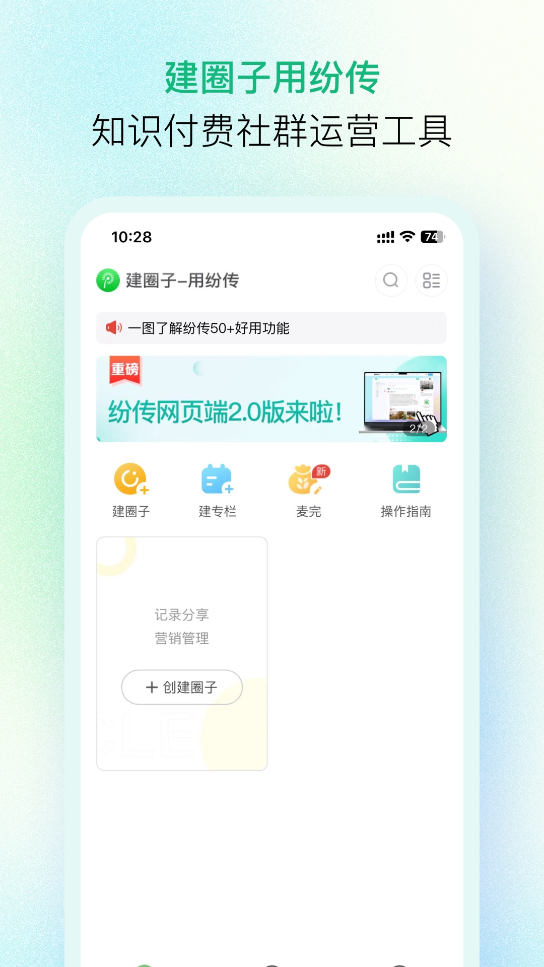 纷传