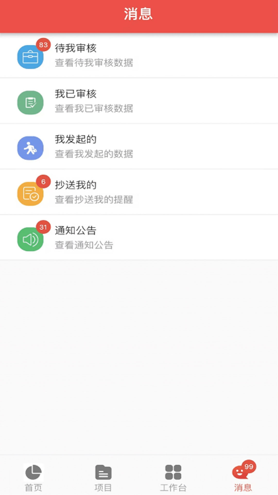 匠员外