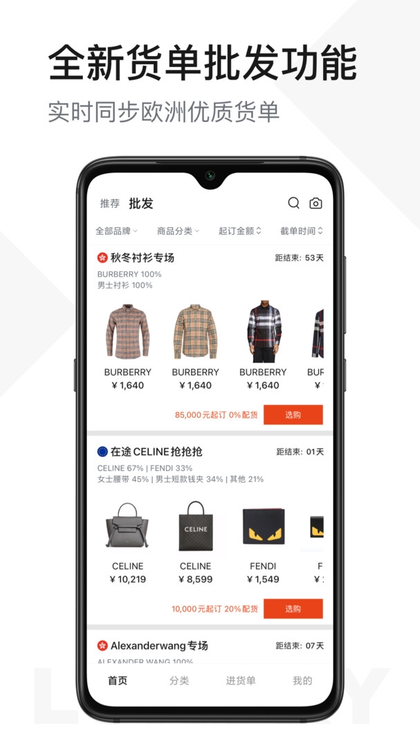 UNIBUY奢批