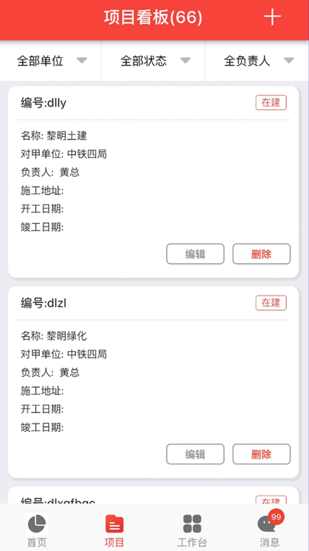 匠员外
