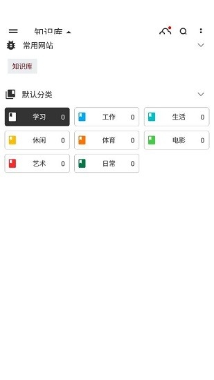 知拾笔记