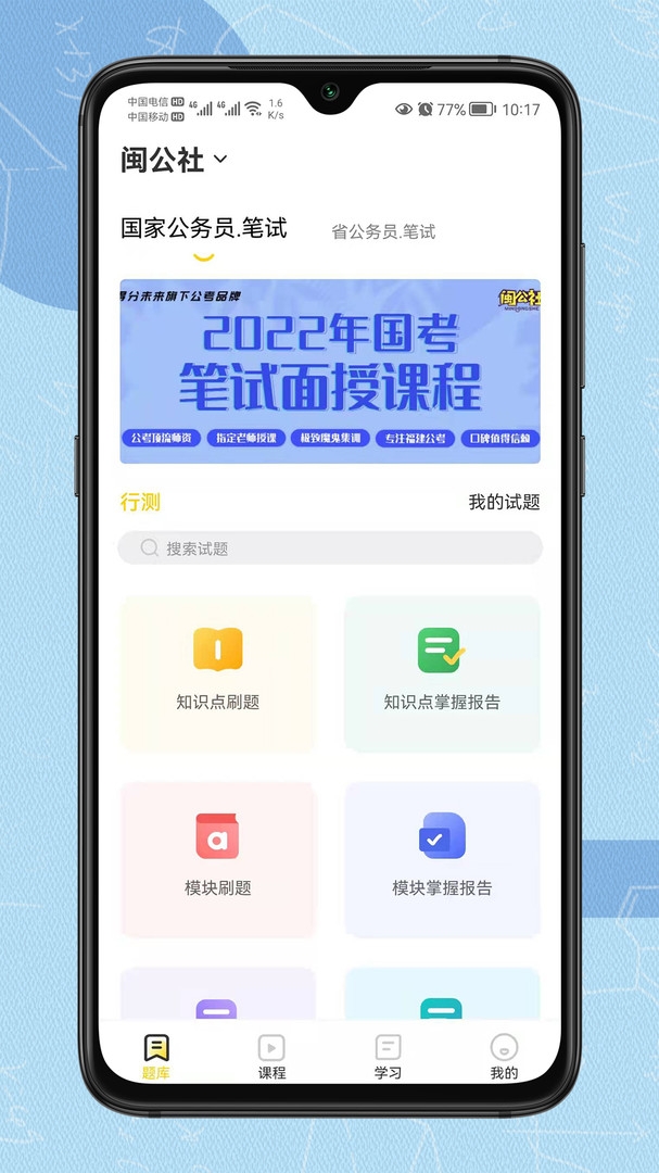 得分未来