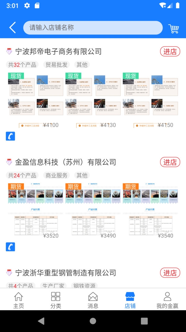 金赢网