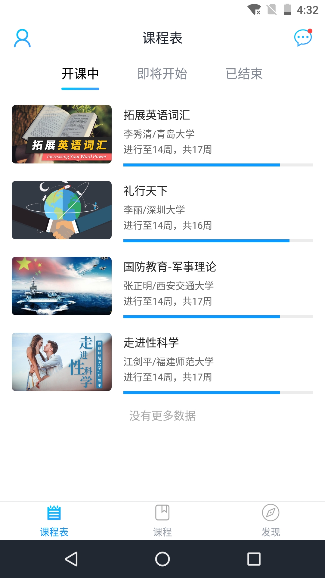 优课UOOC