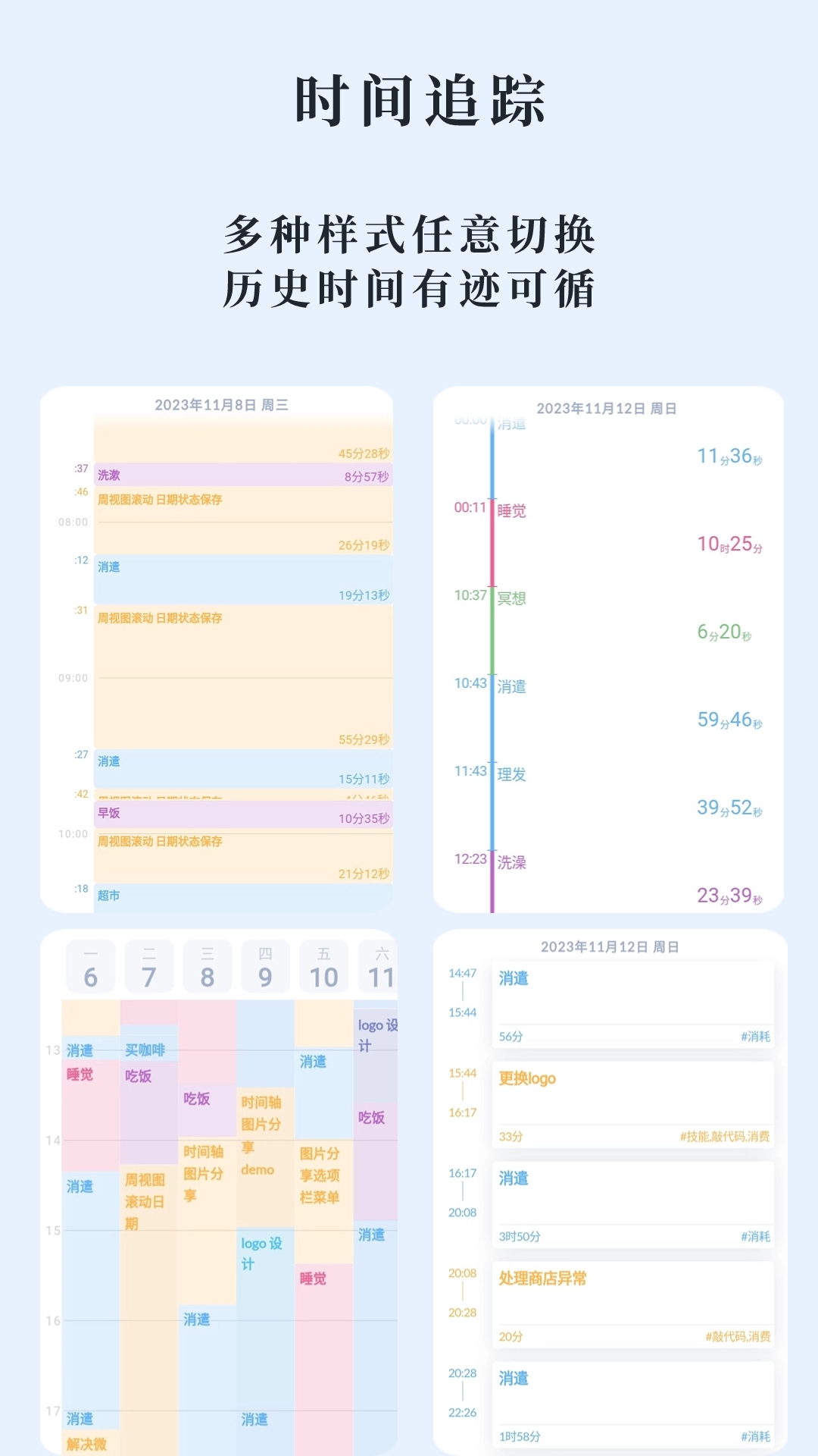 时光伴侣