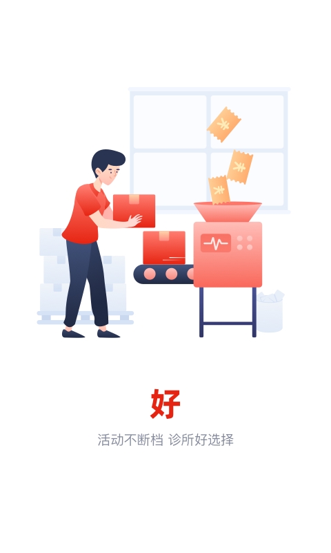 诊宝倍