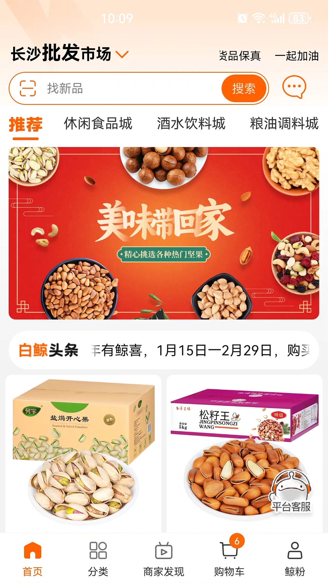 大白鲸