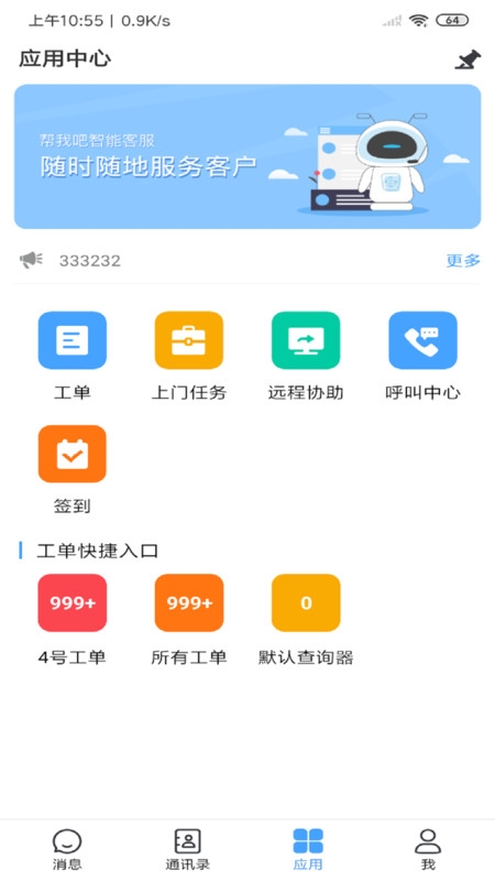帮我吧