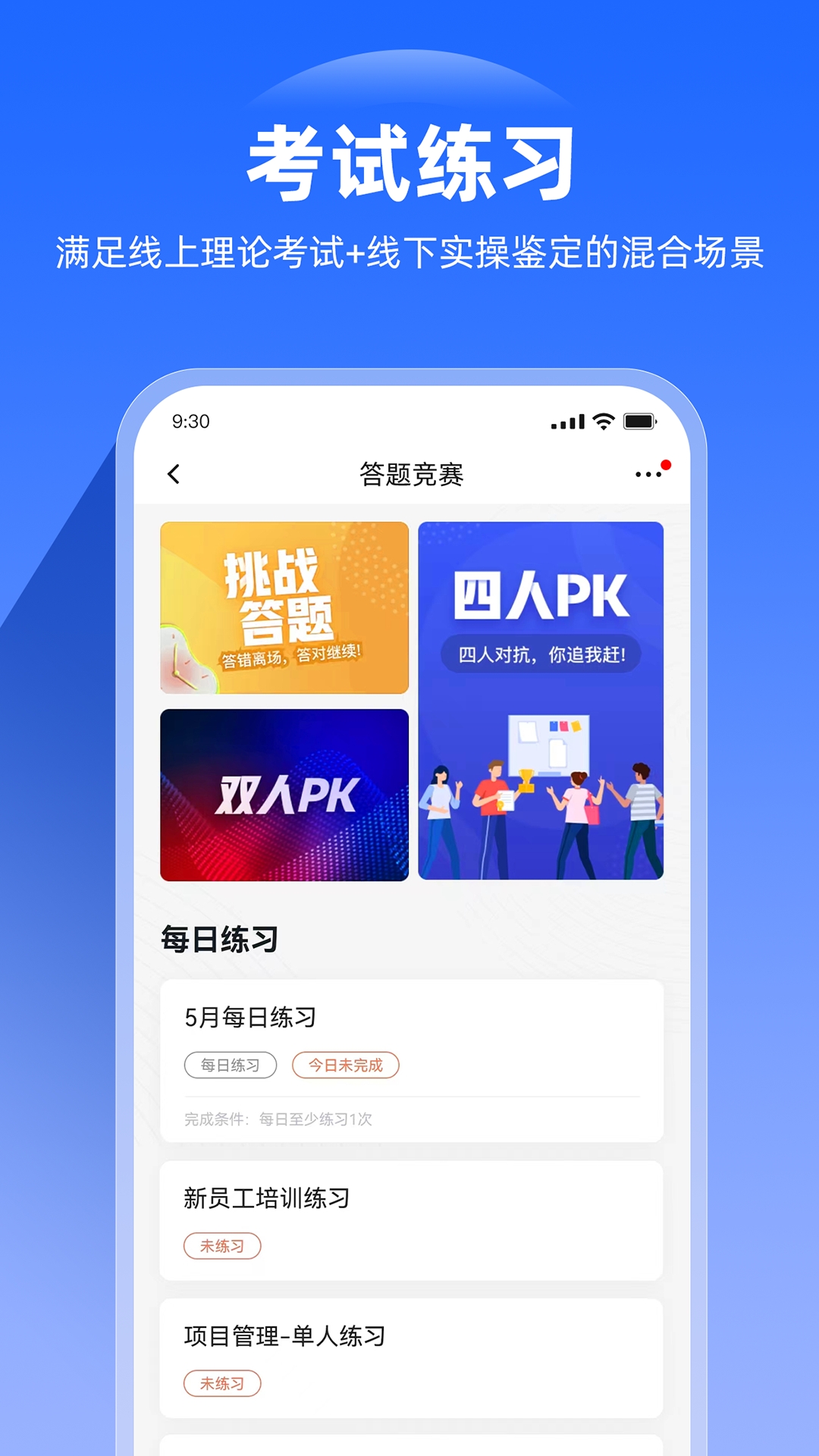 企学宝