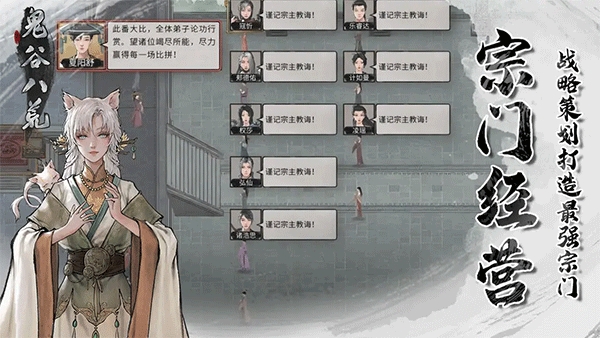 鬼谷八荒