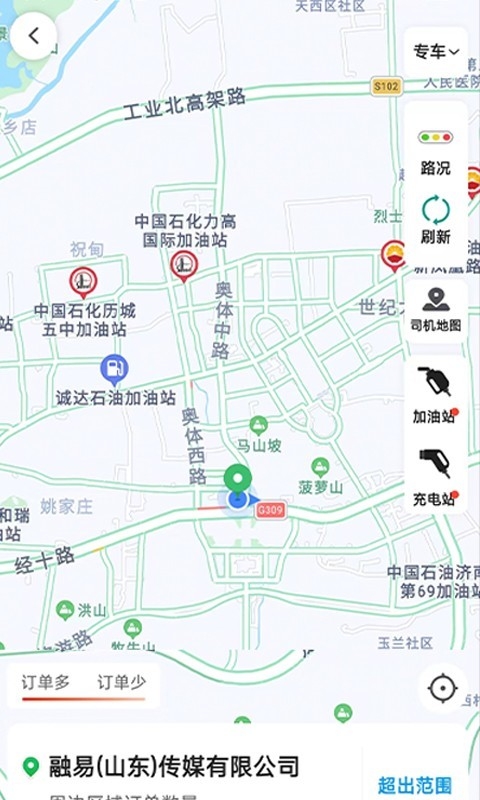 来了出行司机端
