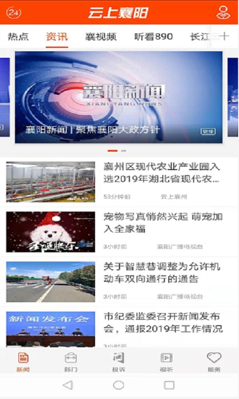 汉水襄阳