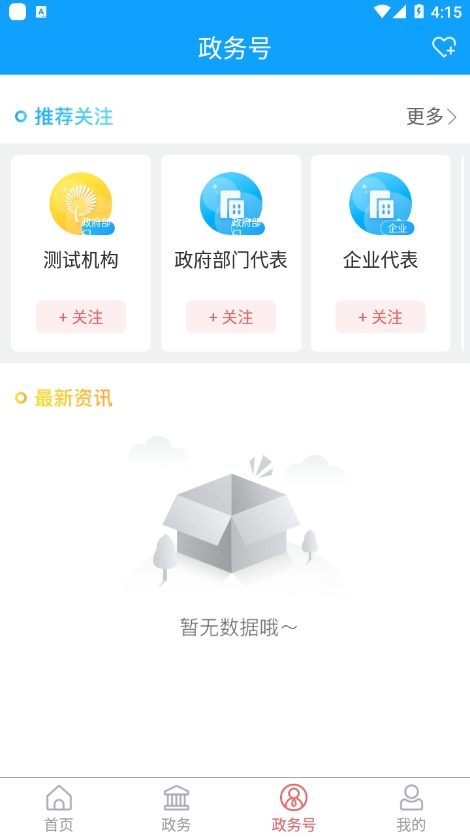 崂山融媒