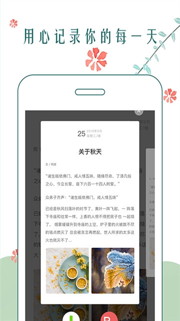时光日记