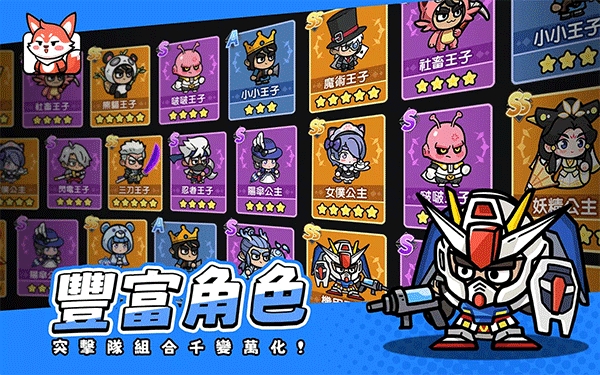 王子变变变破解版