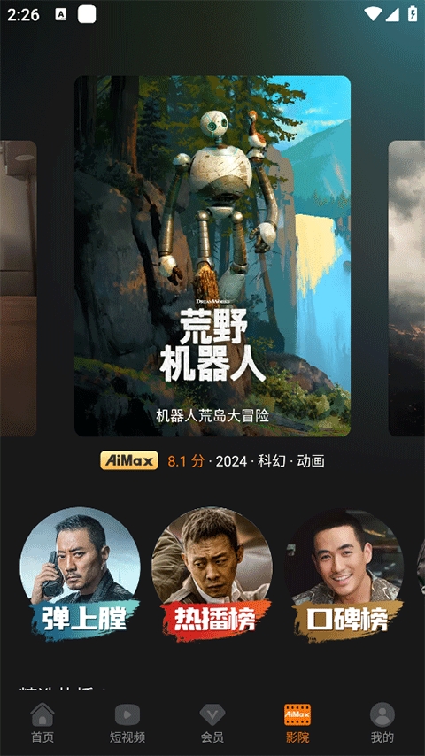 华为视频