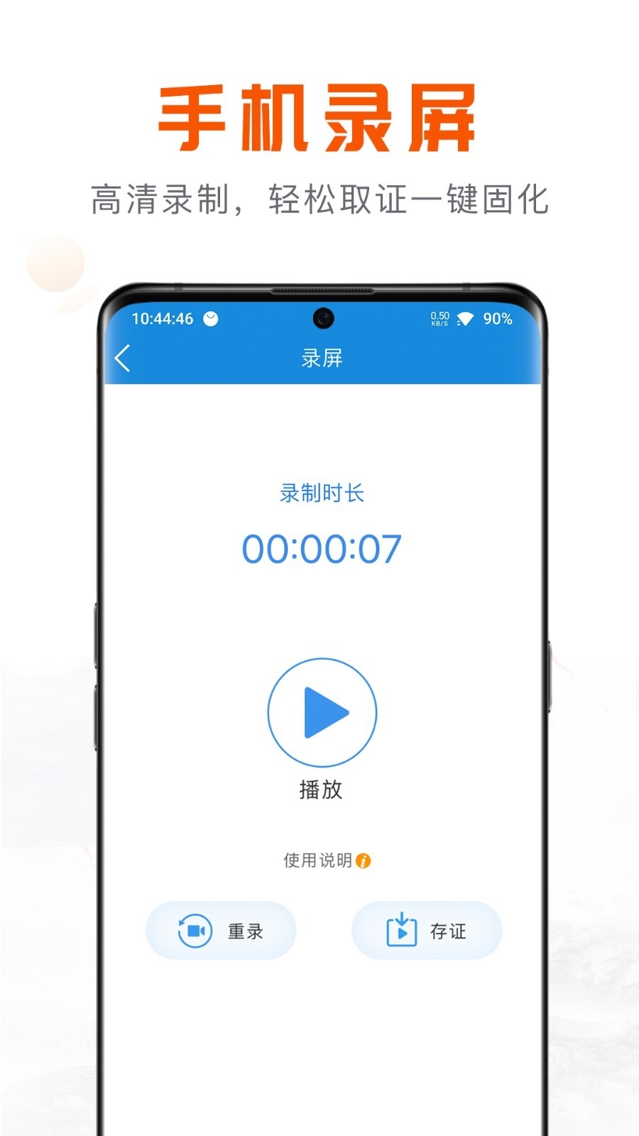 移动公证