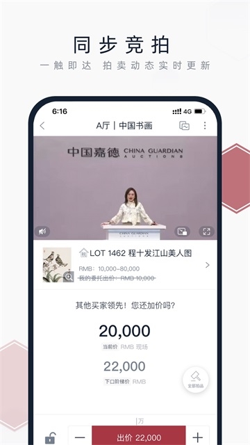 中国嘉德