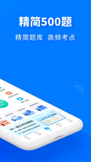 驾考宝典计时版