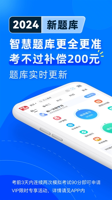 驾考宝典计时版