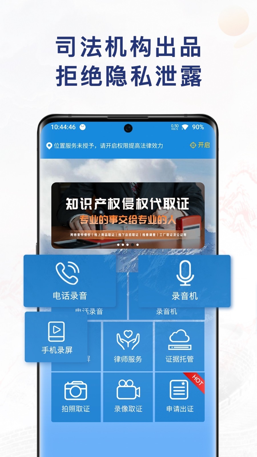 移动公证
