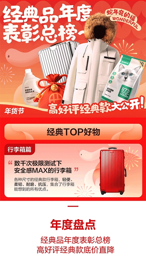 网易严选