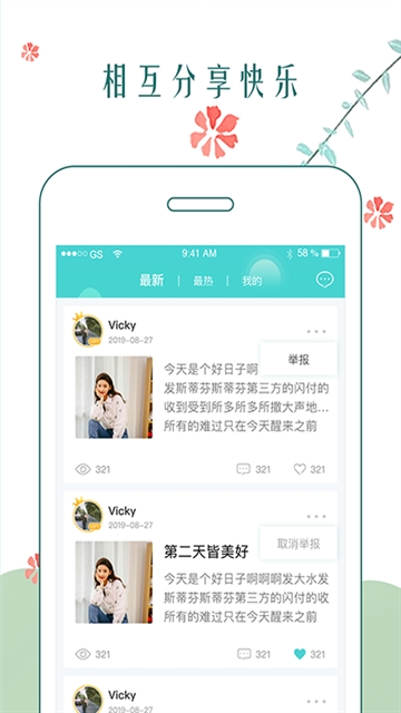 时光日记