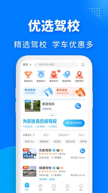 驾考宝典计时版