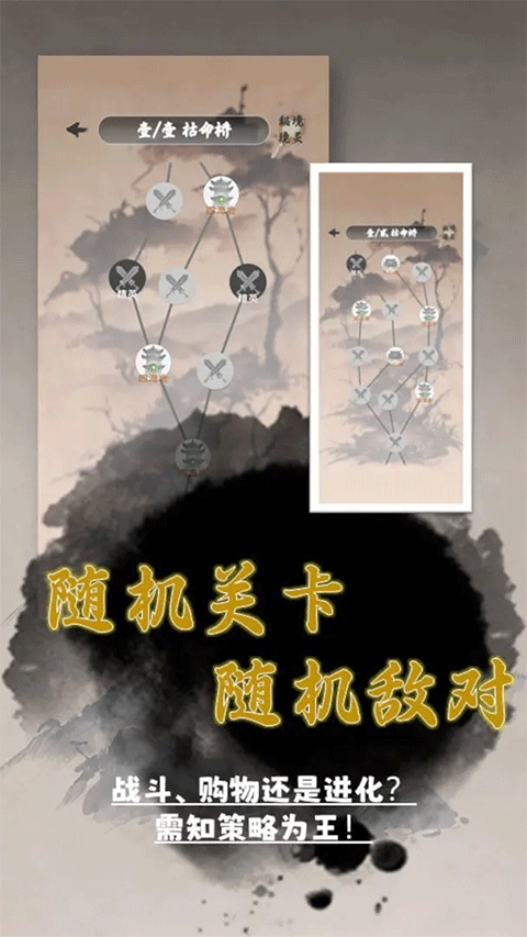 我欲成仙