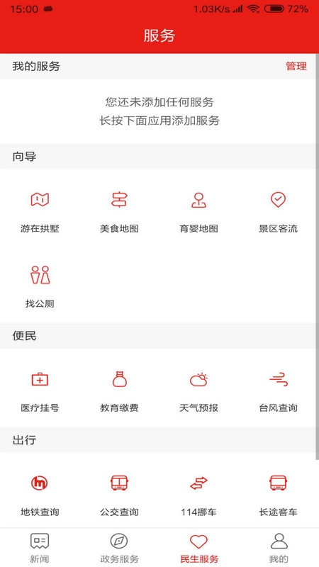 今日拱墅