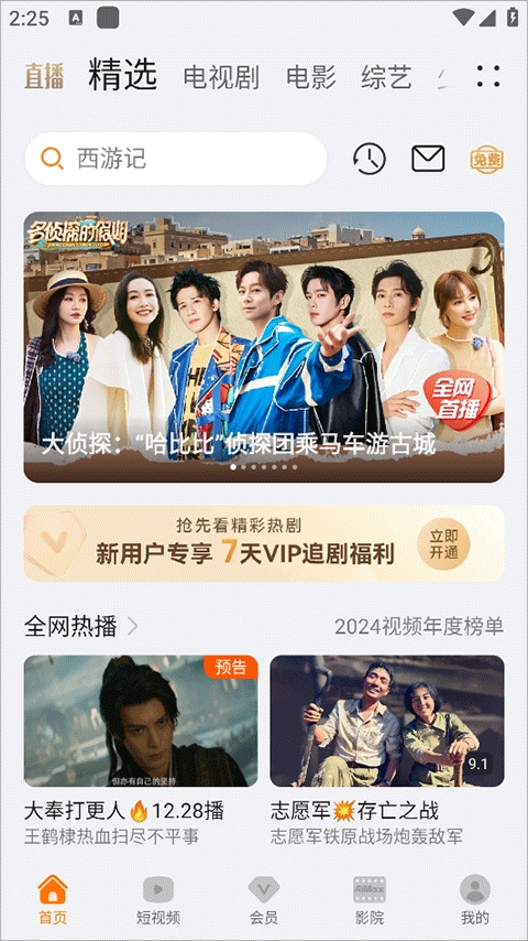 华为视频