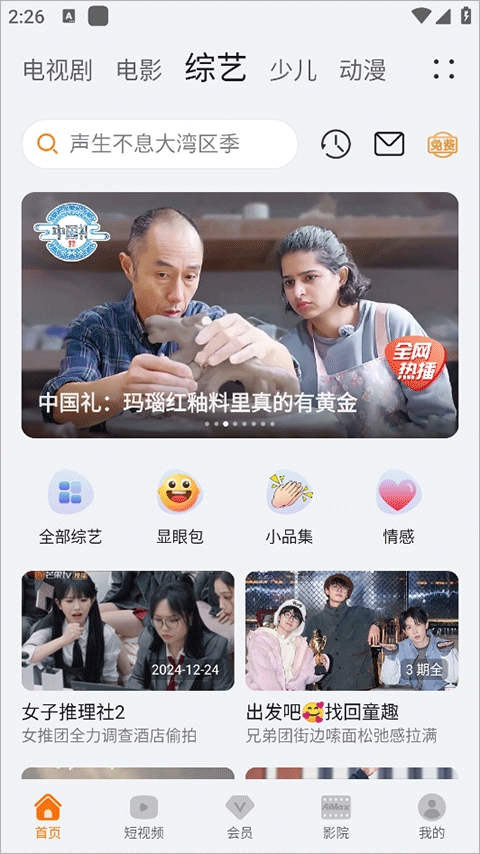 华为视频