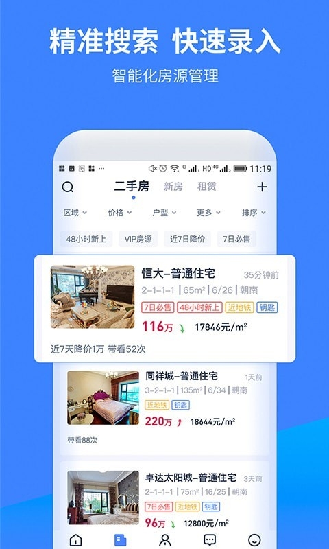 云房A加