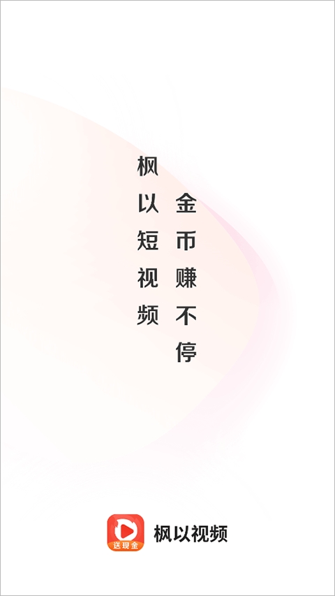 枫以视频