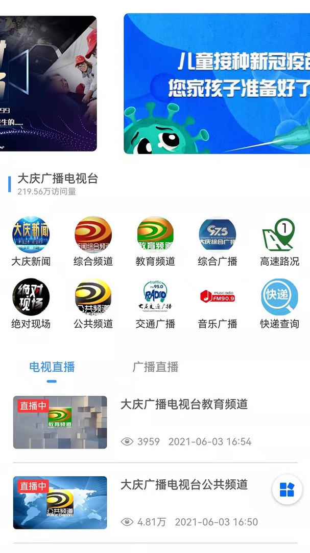 大庆融媒