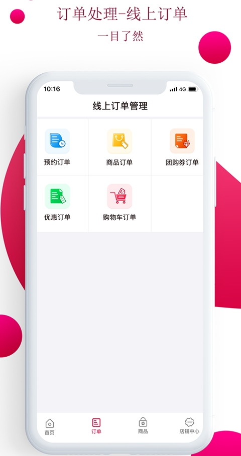 江苏农商行收银宝