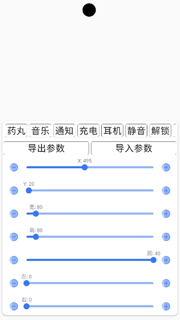 安卓灵动岛
