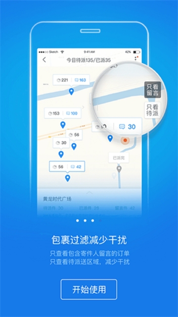 快递员揽派