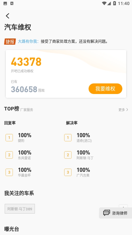 开吧