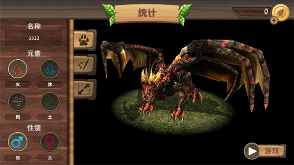 龙族模拟器(Dragon Sim)