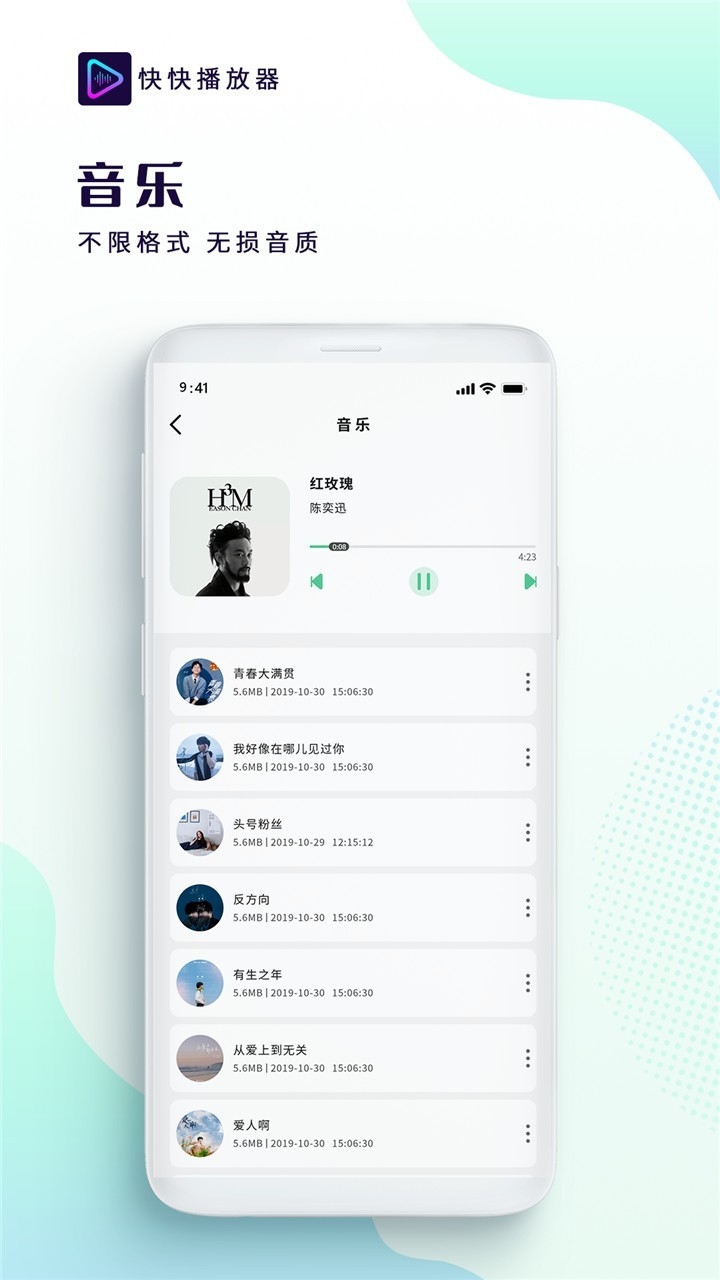 全能视频音频播放器