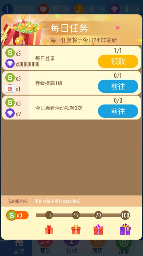 钢琴块2破解版